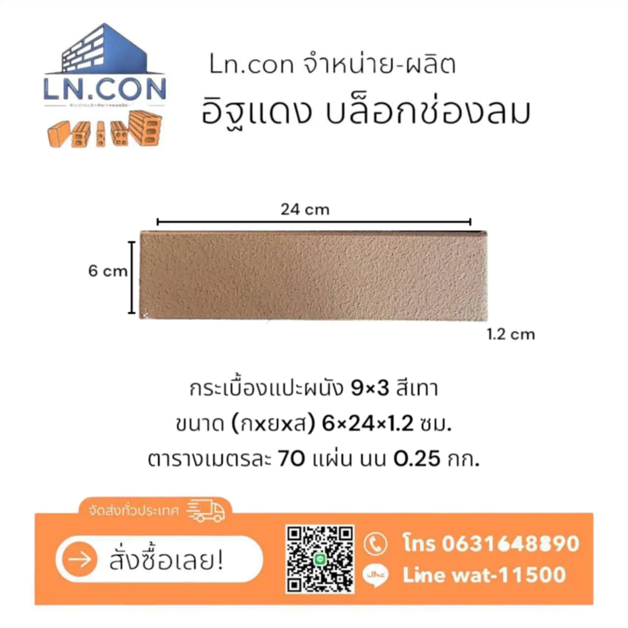 กระเบื้องแปะผนัง 9×3 สีเทา